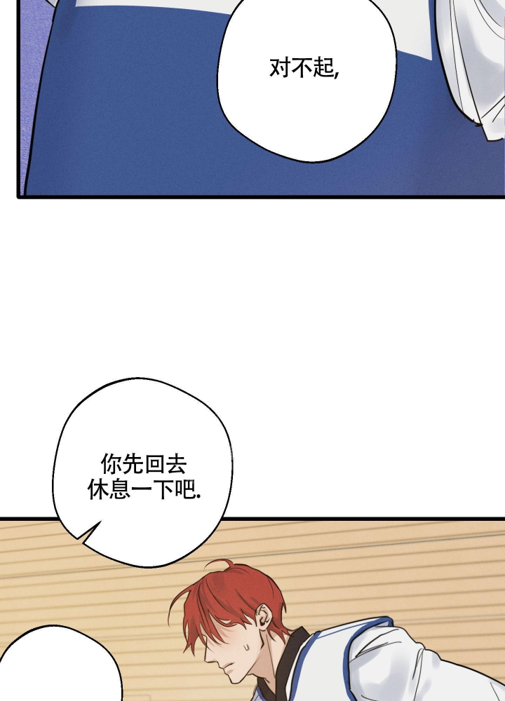 守望者罪恶迷途漫画,第9话5图