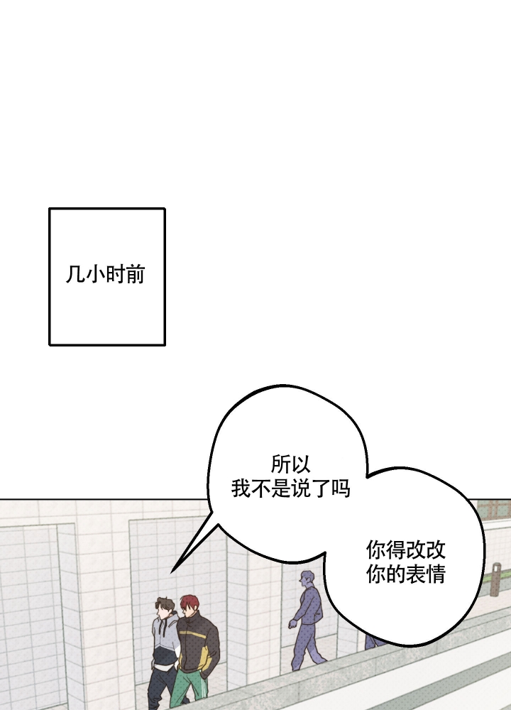 守望者免费完整版漫画,第1话3图