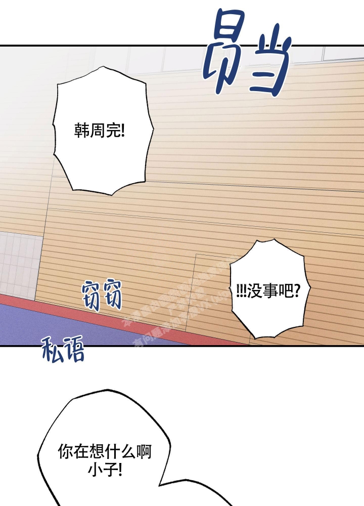 守望者罪恶迷途漫画,第9话2图