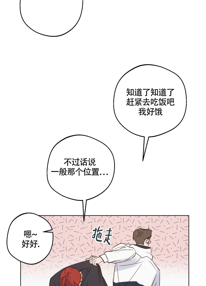 守望者免费完整版漫画,第1话3图