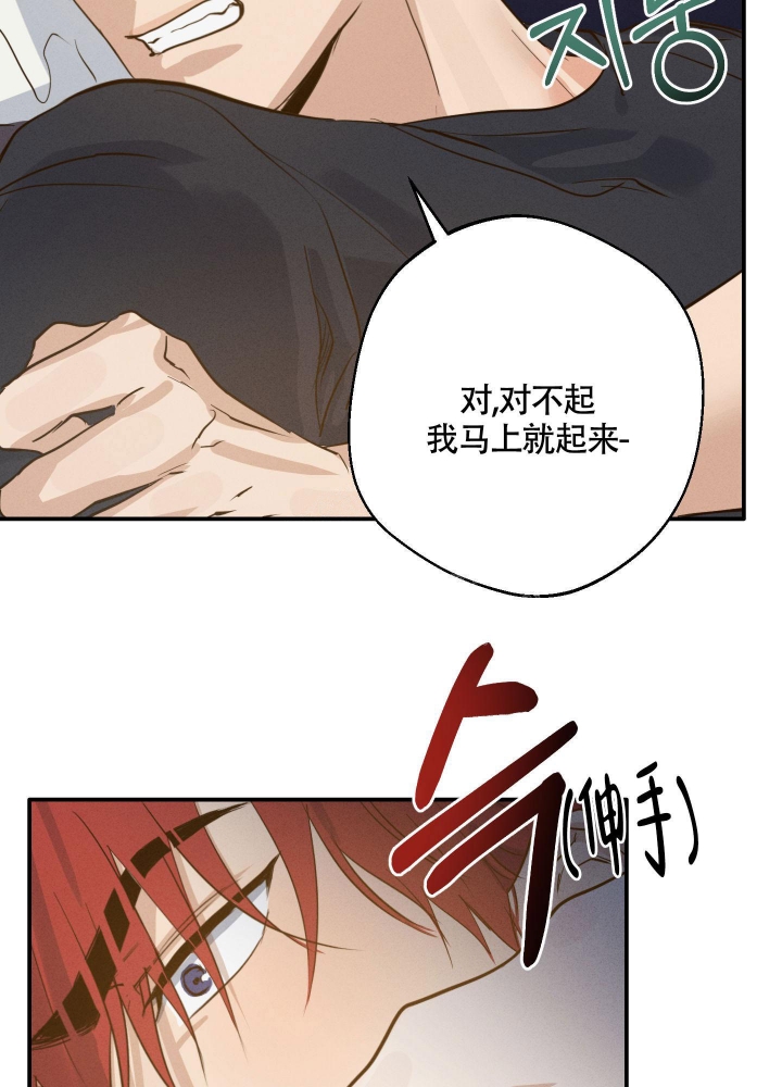 守望者免费观看完整版漫画,第6话1图