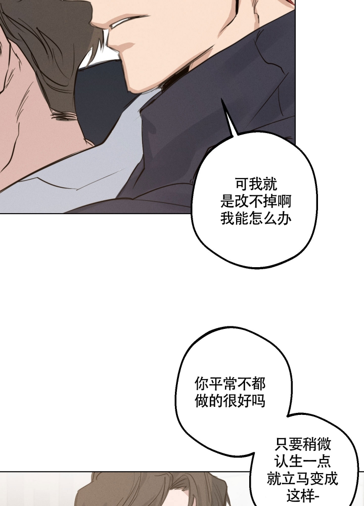 守望者免费完整版漫画,第1话4图