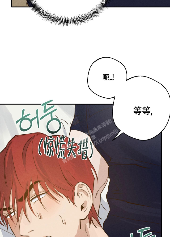 守望者免费观看完整版漫画,第6话5图