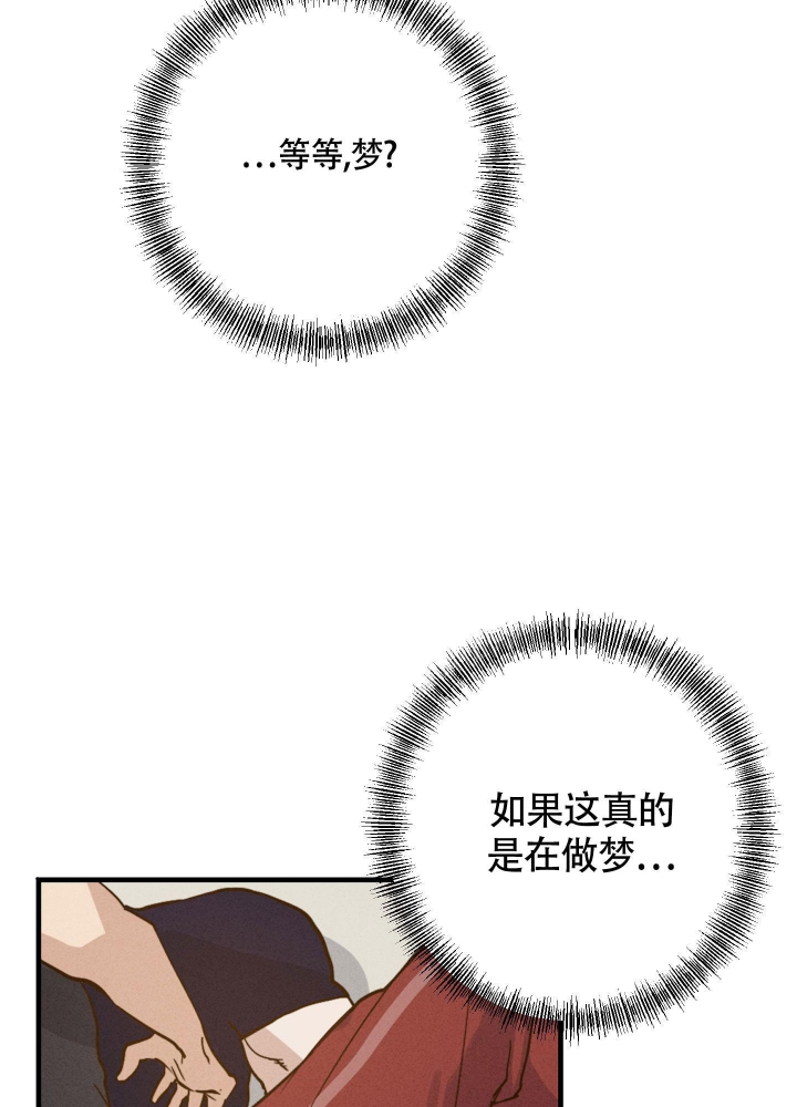 守望者免费观看完整版漫画,第6话5图