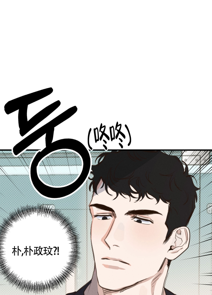 守望者免费完整版漫画,第1话4图