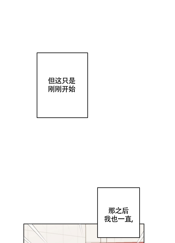 守望者韩剧16集结局漫画,第1话4图