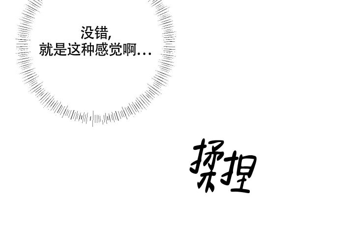 守望者韩剧16集结局漫画,第1话4图