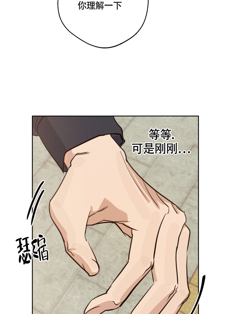 守望者免费完整版漫画,第1话4图