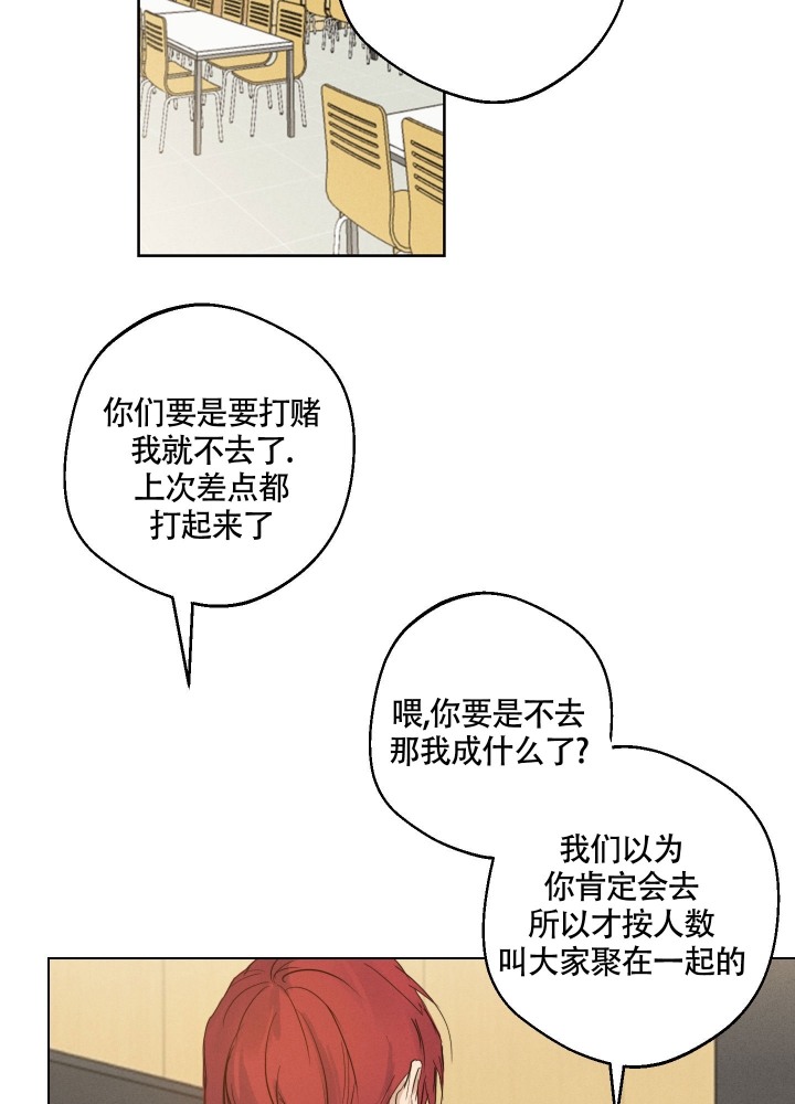 守望者免费完整版漫画,第1话5图