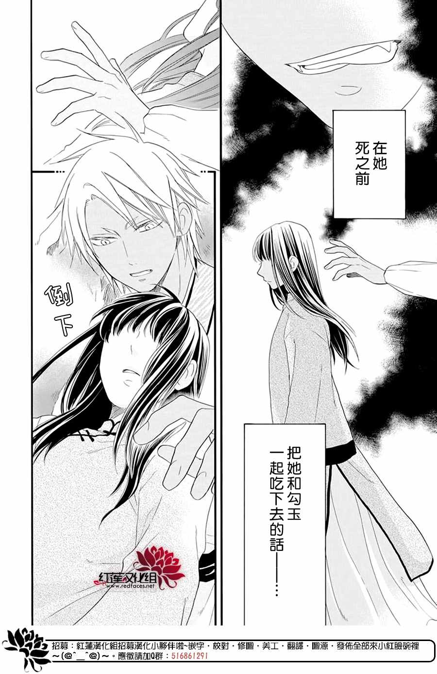 这份凶爱是为天灾漫画,第9话5图