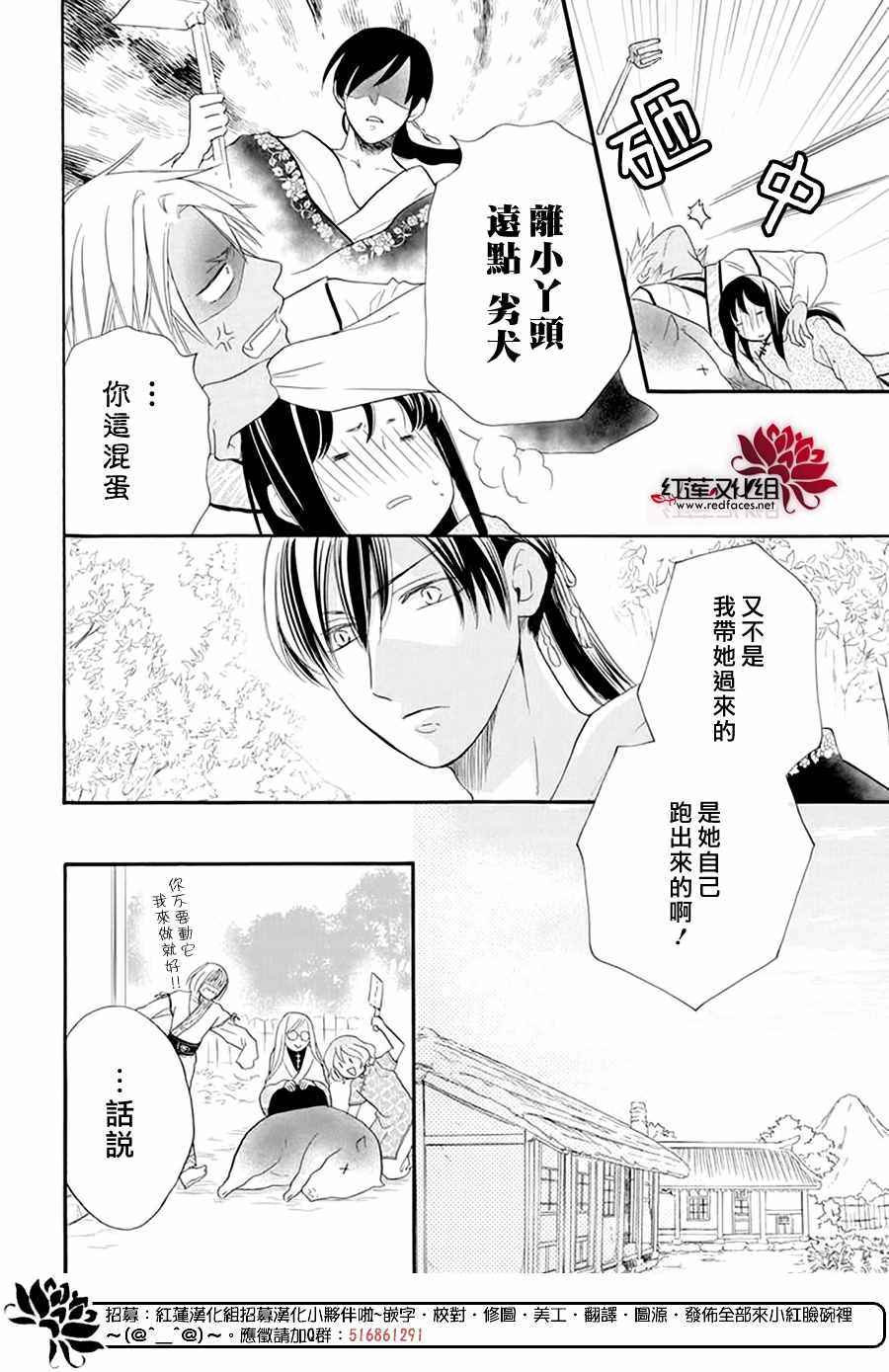 这份凶爱是为天灾漫画,第9话2图