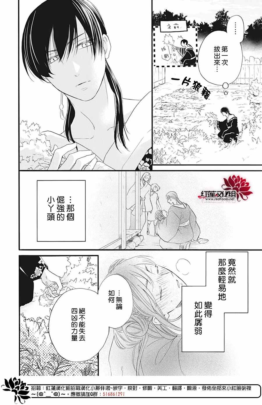 这份凶爱是为天灾漫画,第9话1图