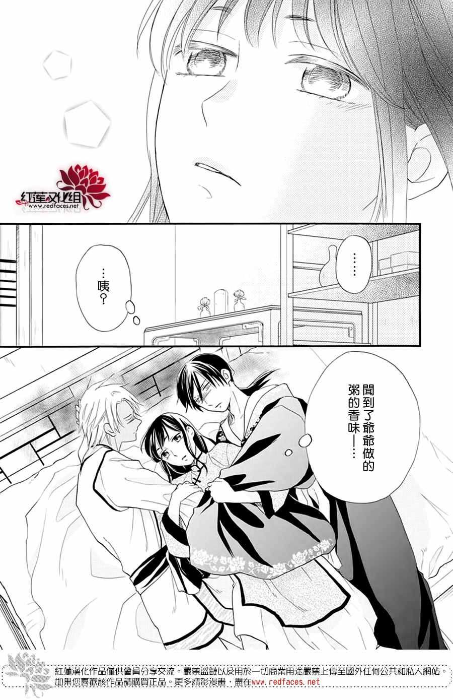 这份凶爱是为天灾漫画,第9话5图