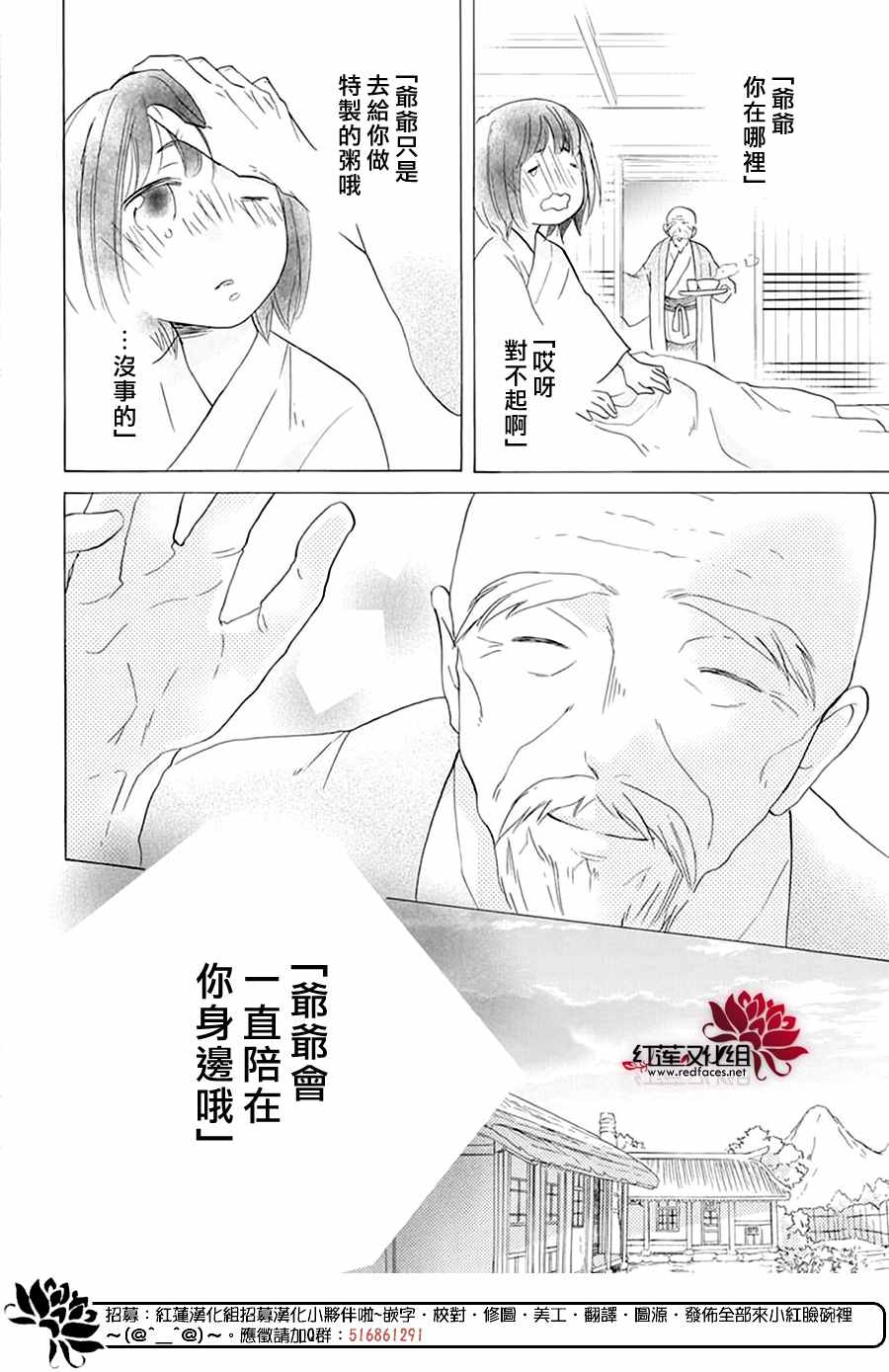 这份凶爱是为天灾漫画,第9话4图