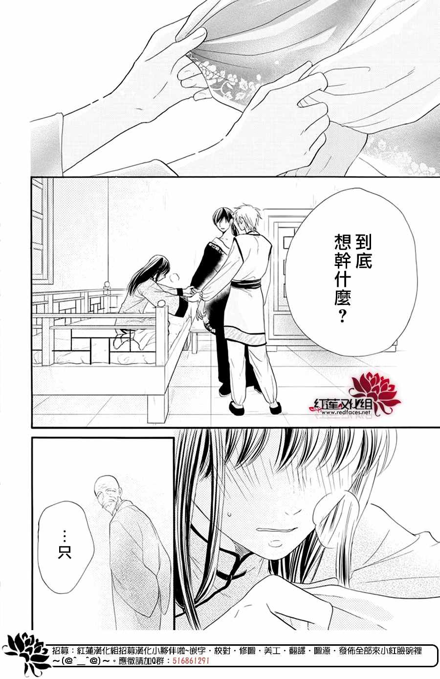 这份凶爱是为天灾漫画,第9话4图