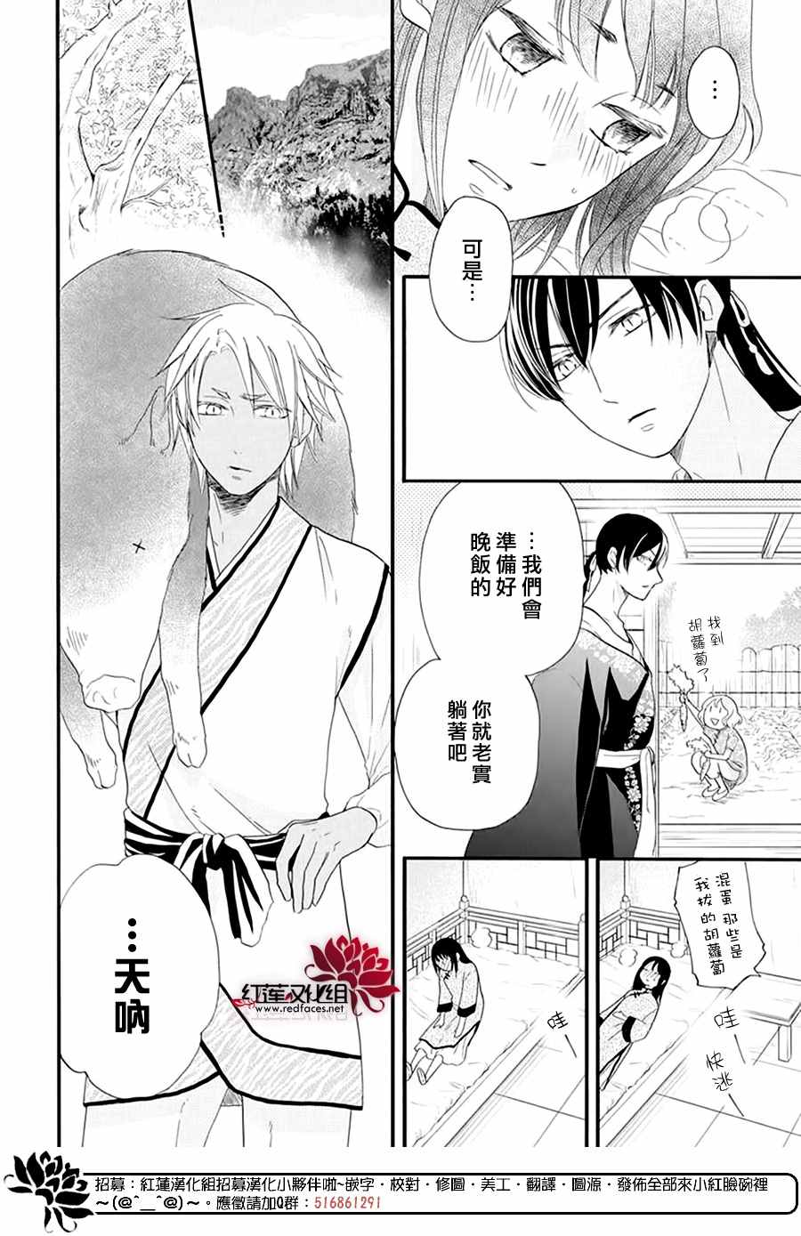 这份凶爱是为天灾漫画,第9话3图