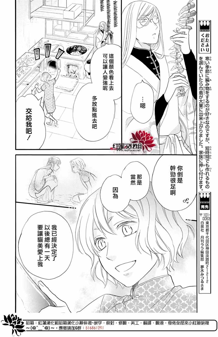 这份凶爱是为天灾漫画,第9话4图