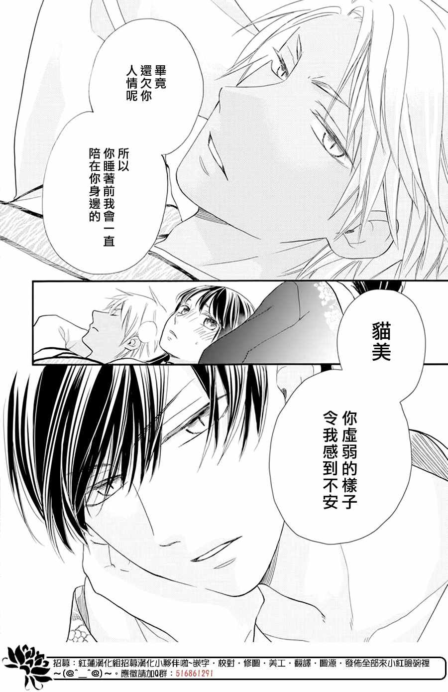 这份凶爱是为天灾漫画,第9话2图