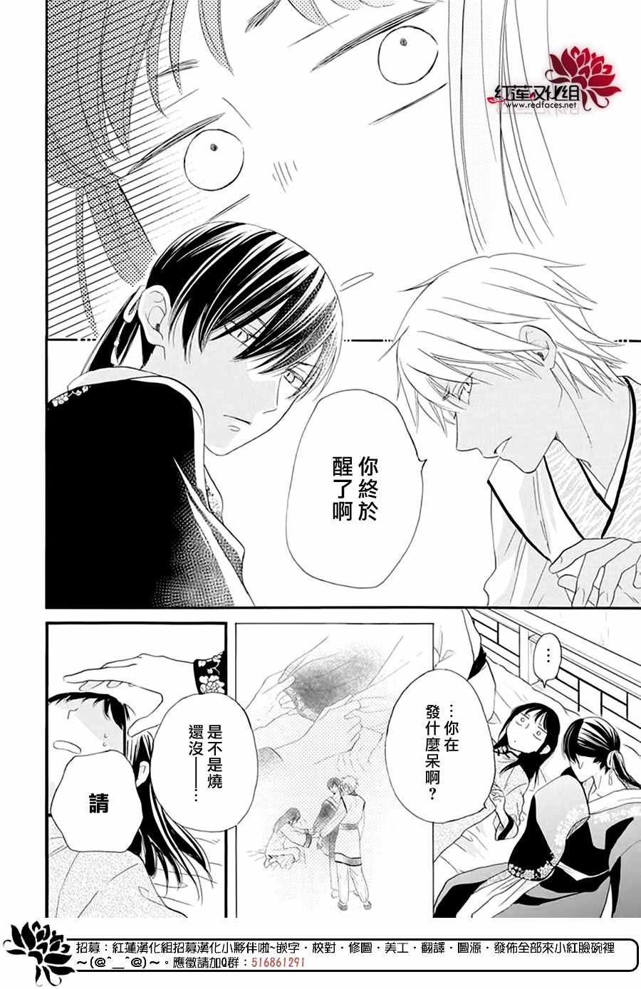 这份凶爱是为天灾漫画,第9话1图