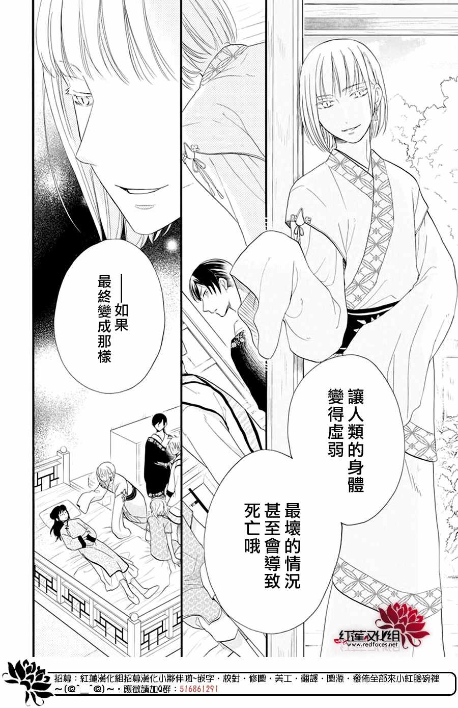 这份凶爱是为天灾漫画,第9话5图