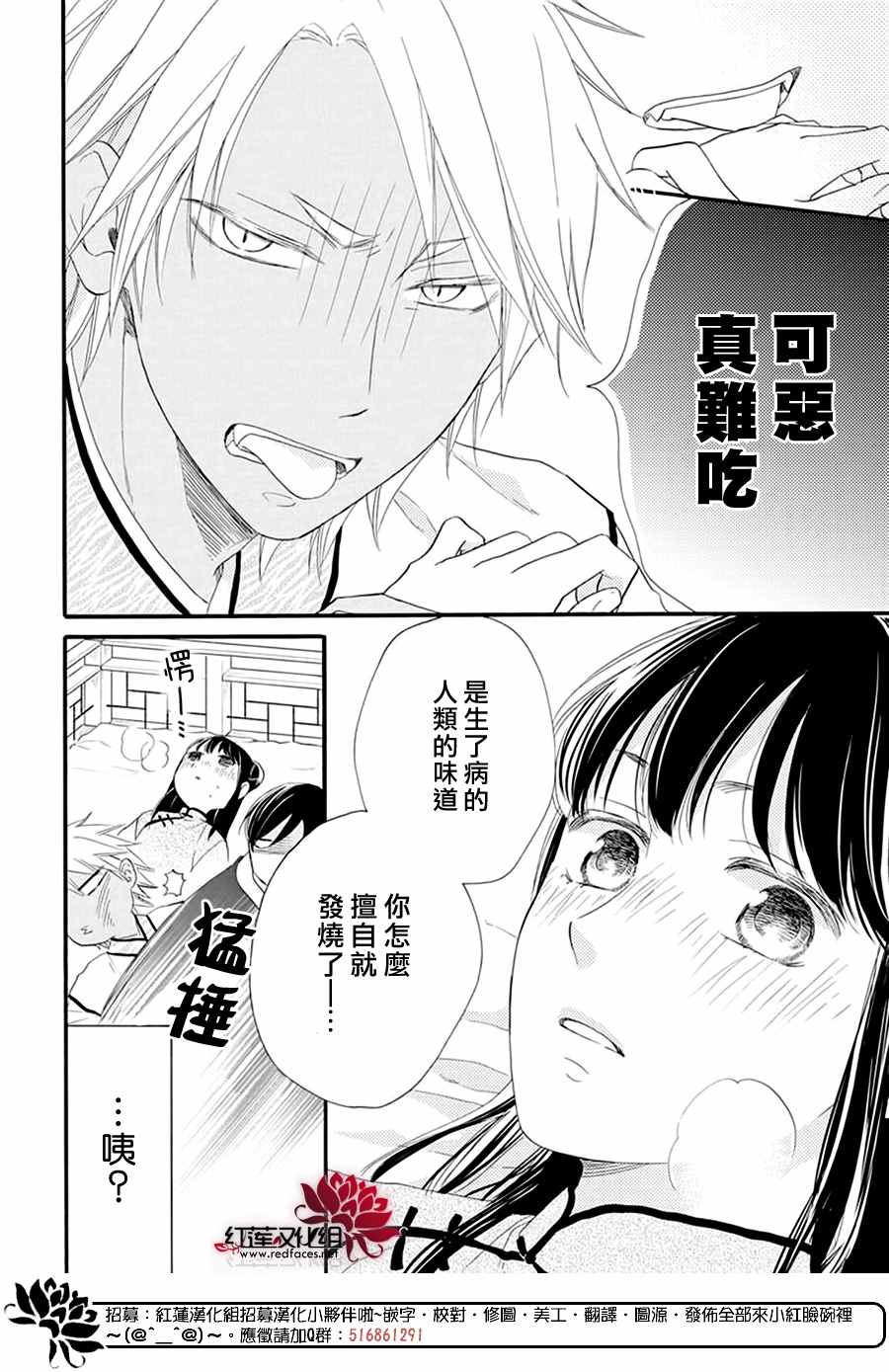 这份凶爱是为天灾漫画,第9话3图