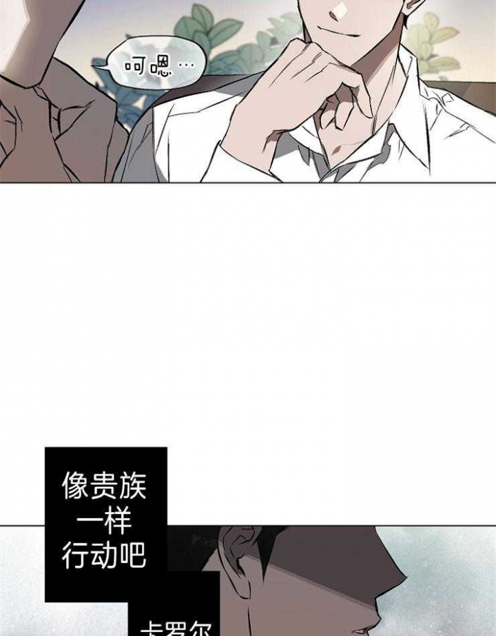 确定关系漫画,第6话4图