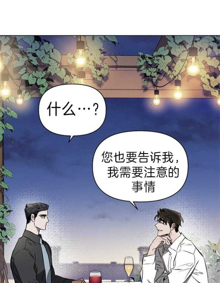 确定关系漫画,第6话1图