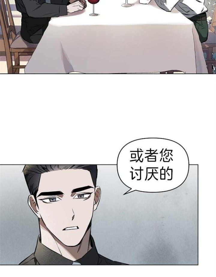 确定关系漫画,第6话2图