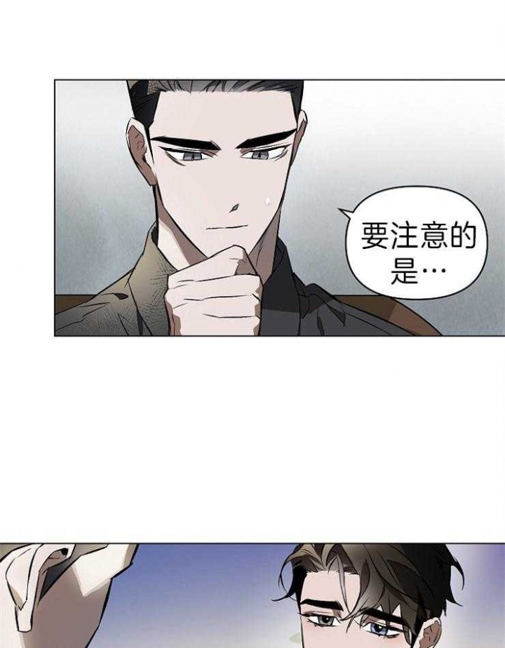 确定关系漫画,第6话3图