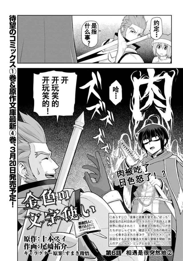 金色的炉台漫画,第6话1图