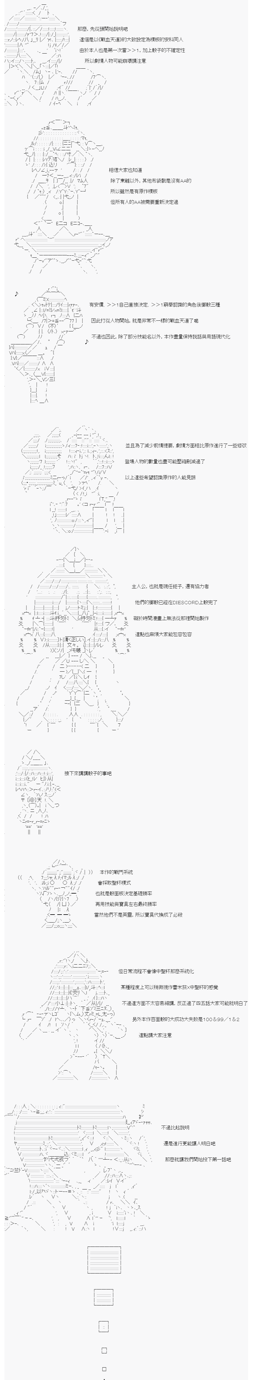 墨家巨子似乎要拯救道域的样子漫画,第1话1图