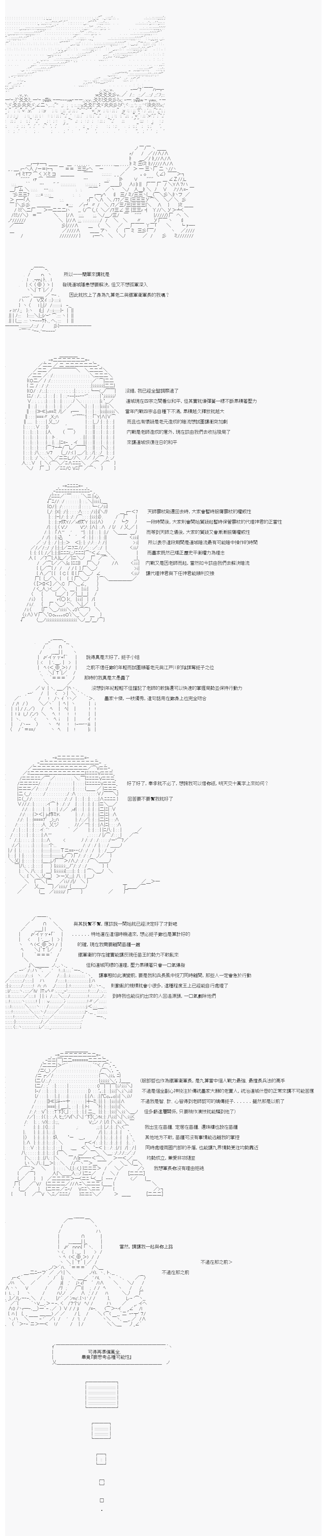 墨家巨子似乎要拯救道域的样子漫画,第1话4图