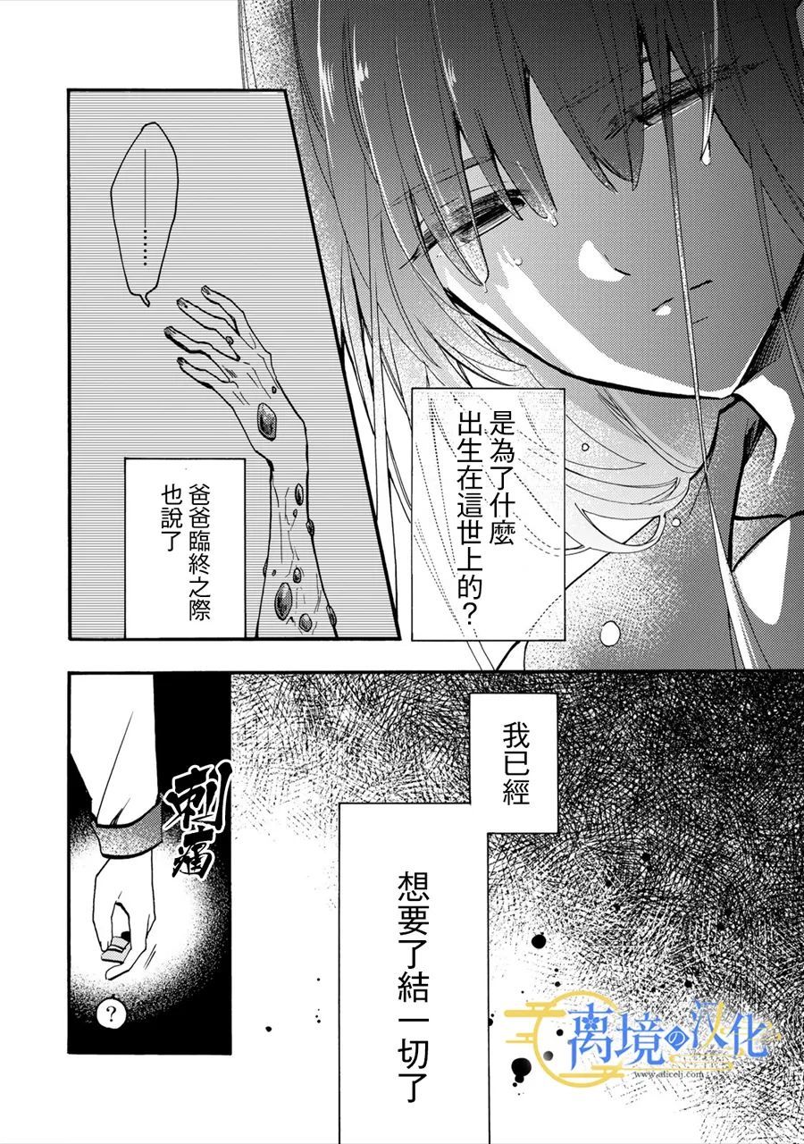 水无月冬子的老公是谁杀的漫画,第1话六月六日1图