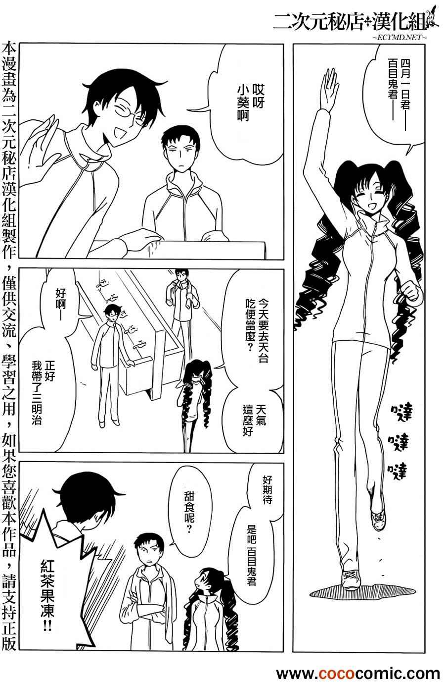 xxxholic讲的什么漫画,第9话4图