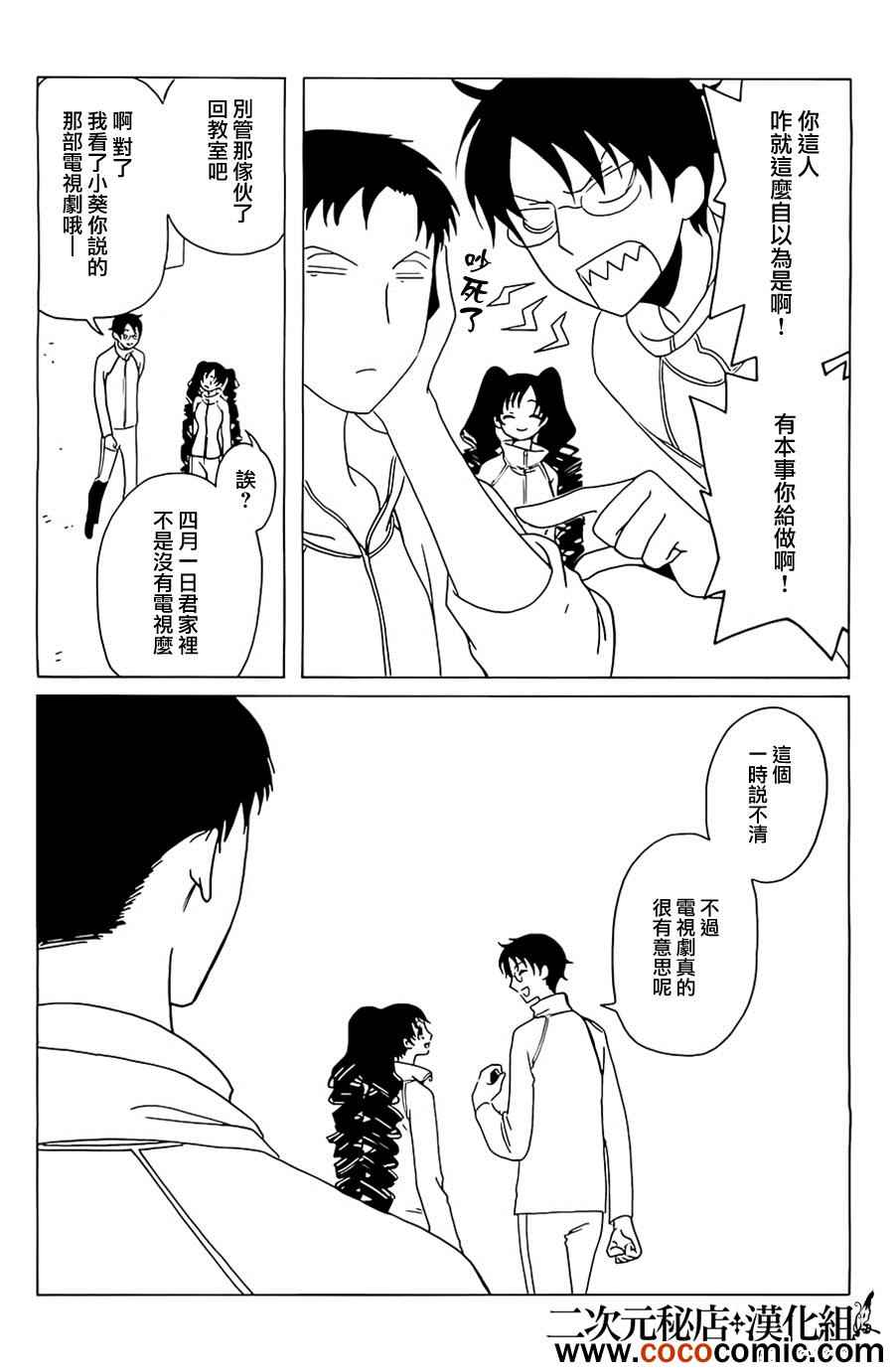 xxxholic讲的什么漫画,第9话5图