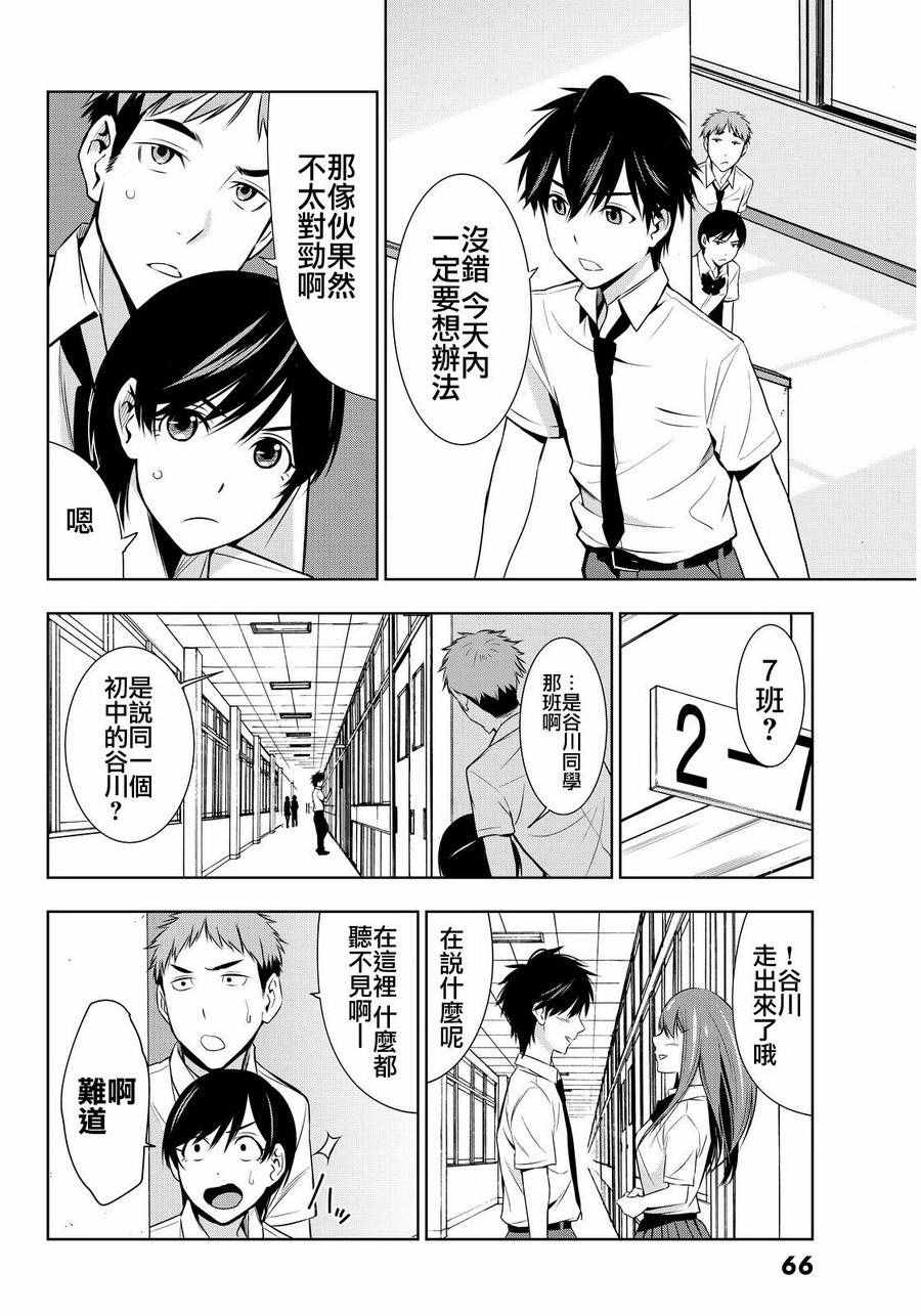 君逝之夏漫画,第7话1图