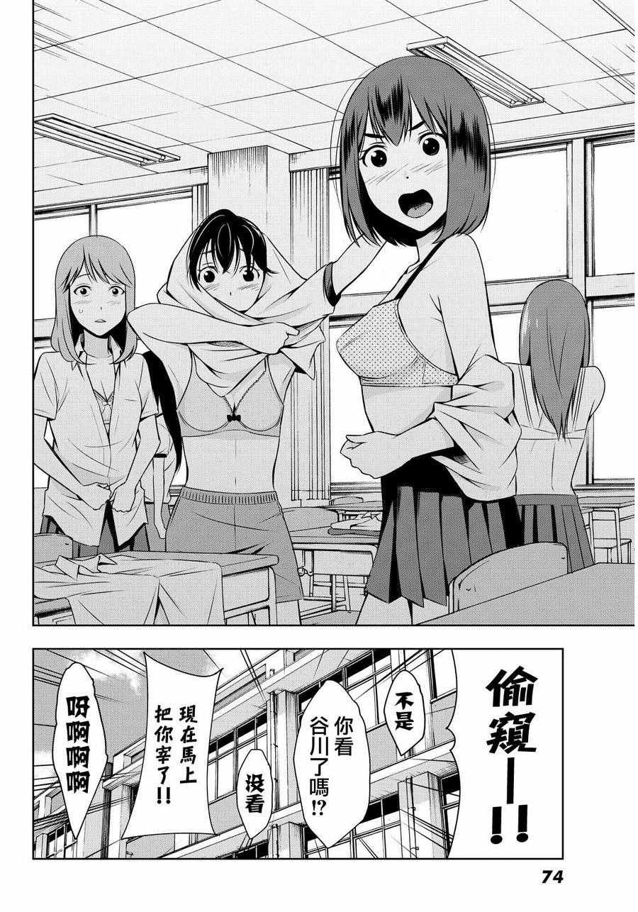 君逝之夏漫画,第7话3图