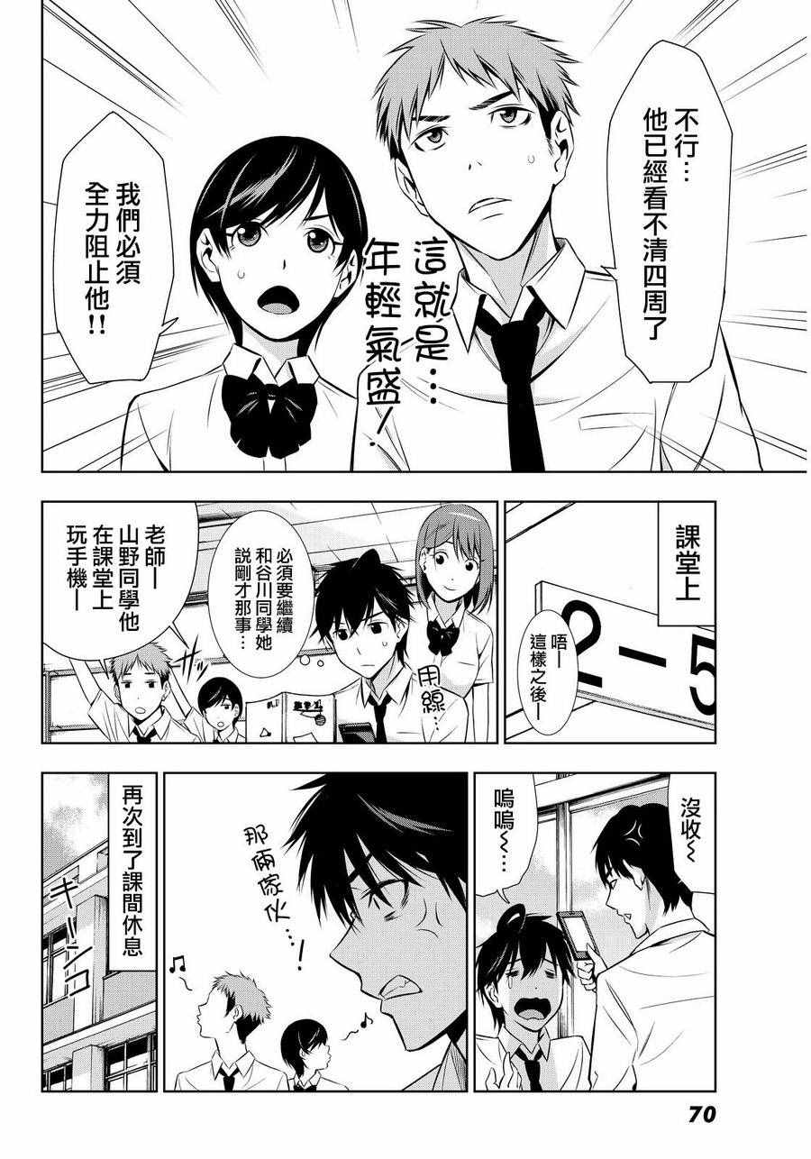 君逝之夏漫画,第7话4图