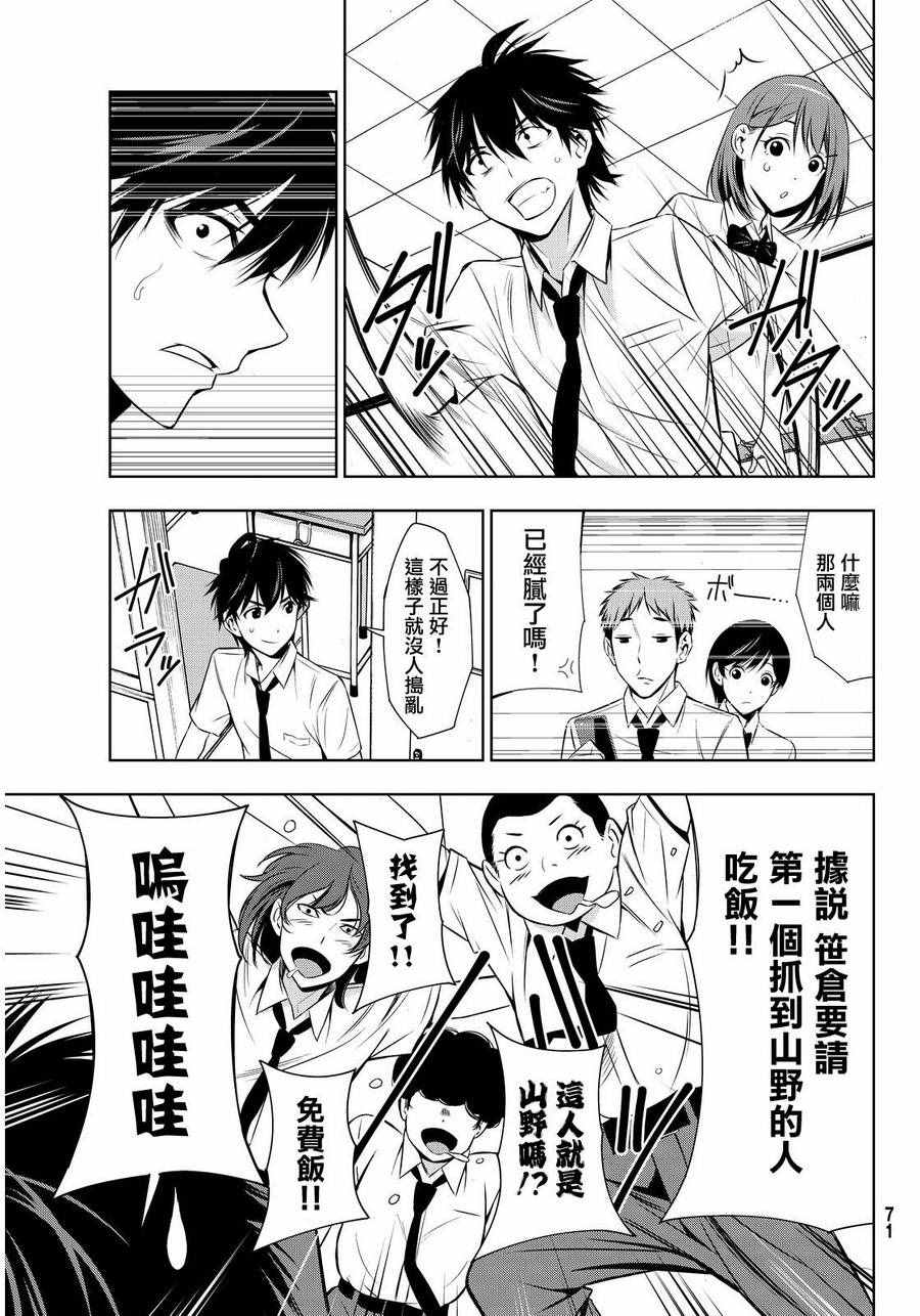 君逝之夏漫画,第7话5图