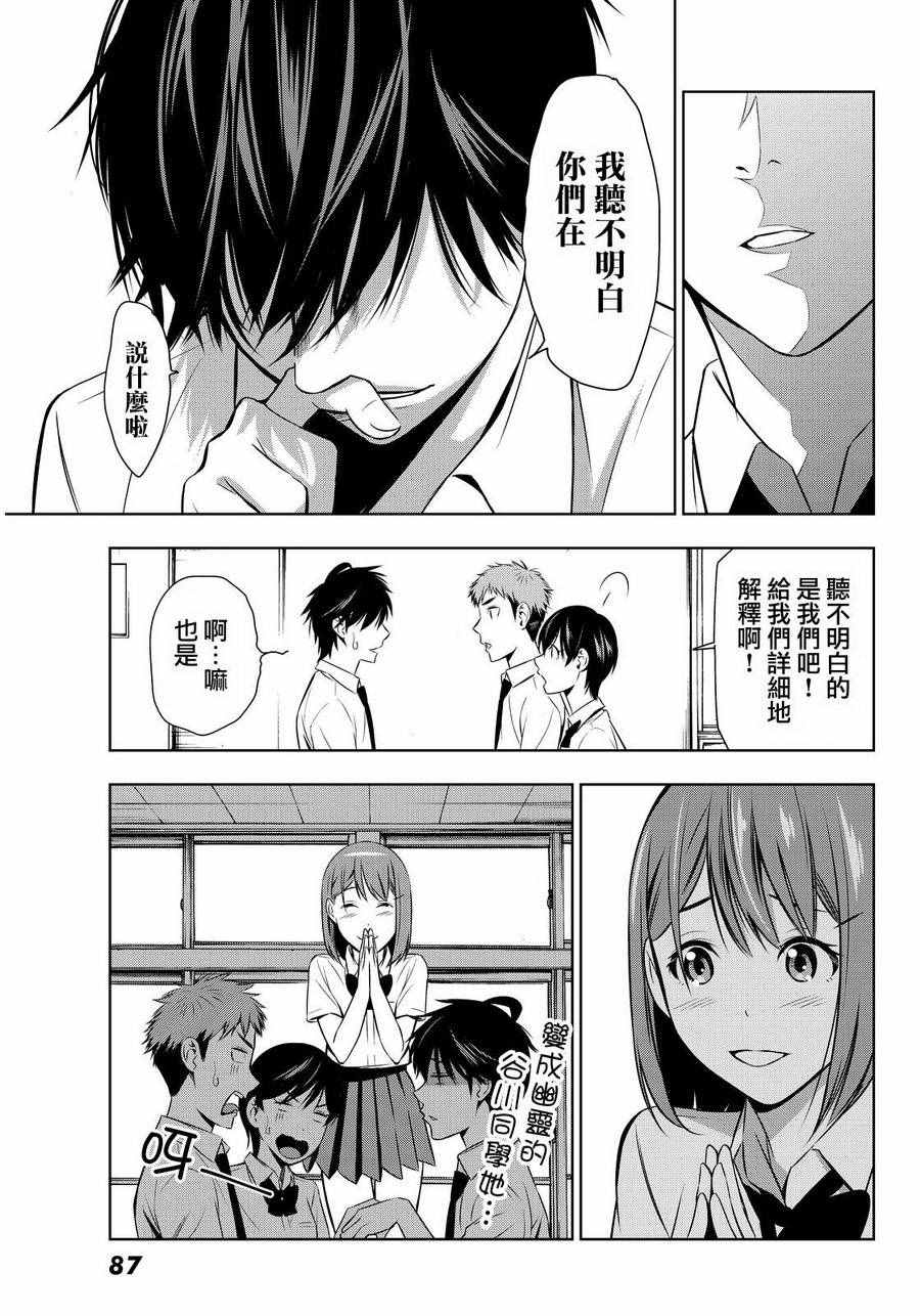 君逝之夏漫画,第7话1图