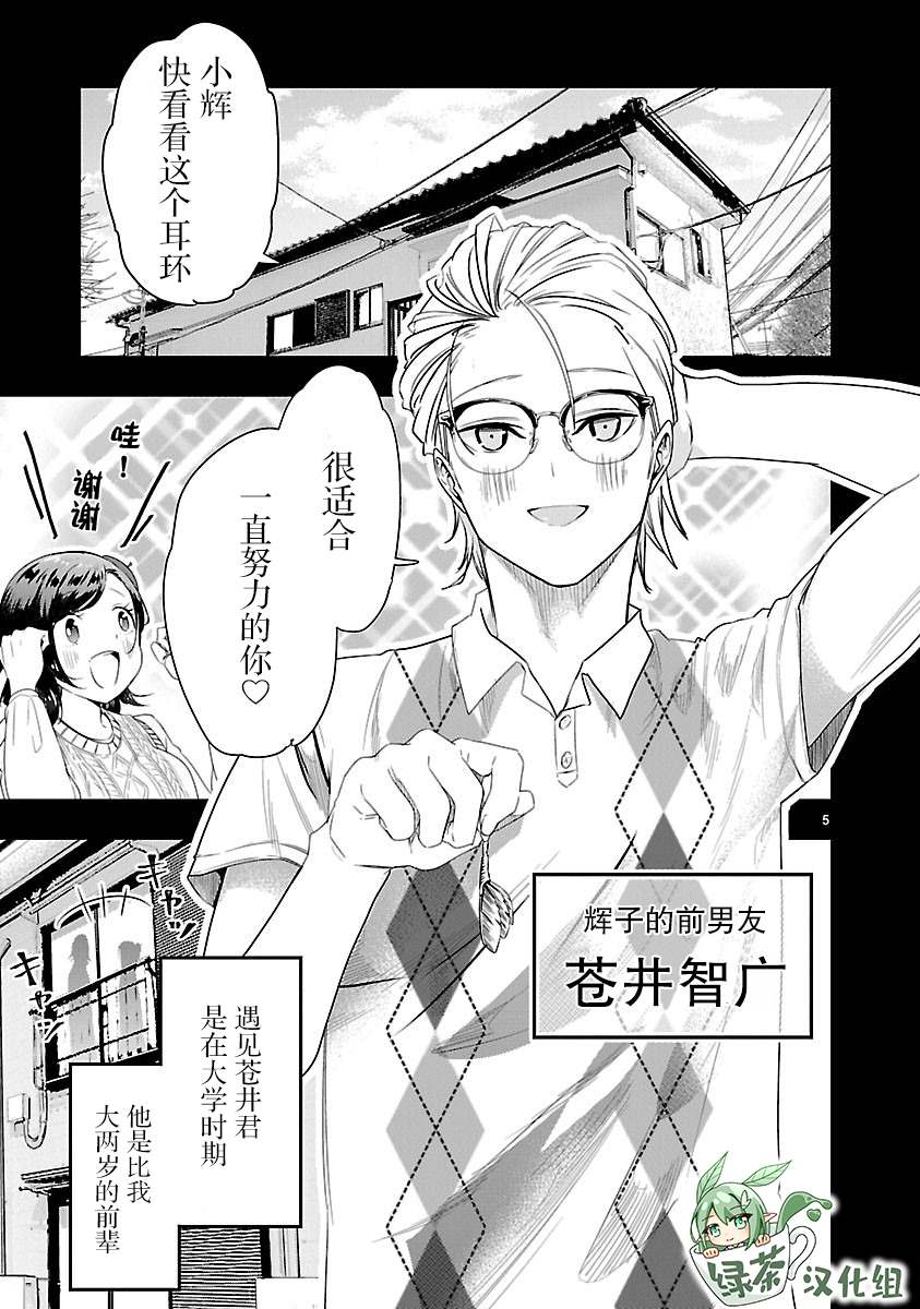 尽管如此还是无法停笔漫画,第6话2图