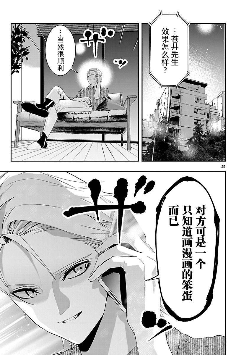 尽管如此还是无法停笔漫画,第6话1图