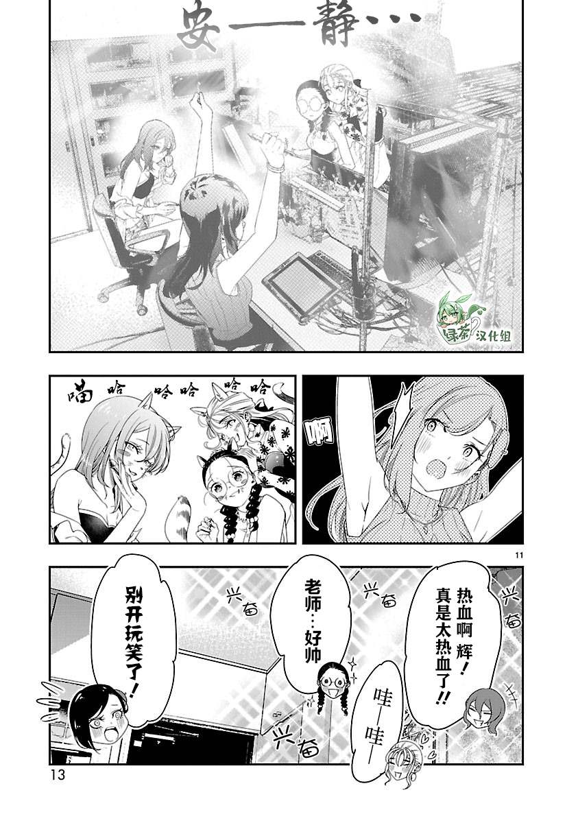 尽管如此还是无法停笔漫画,第6话3图