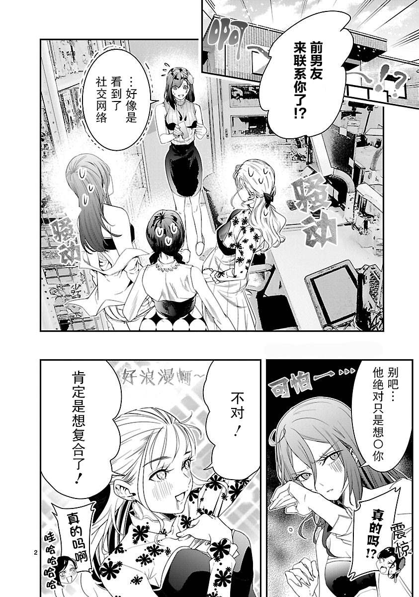 尽管如此还是无法停笔漫画,第6话4图