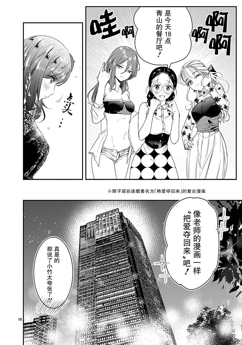 尽管如此还是无法停笔漫画,第6话5图