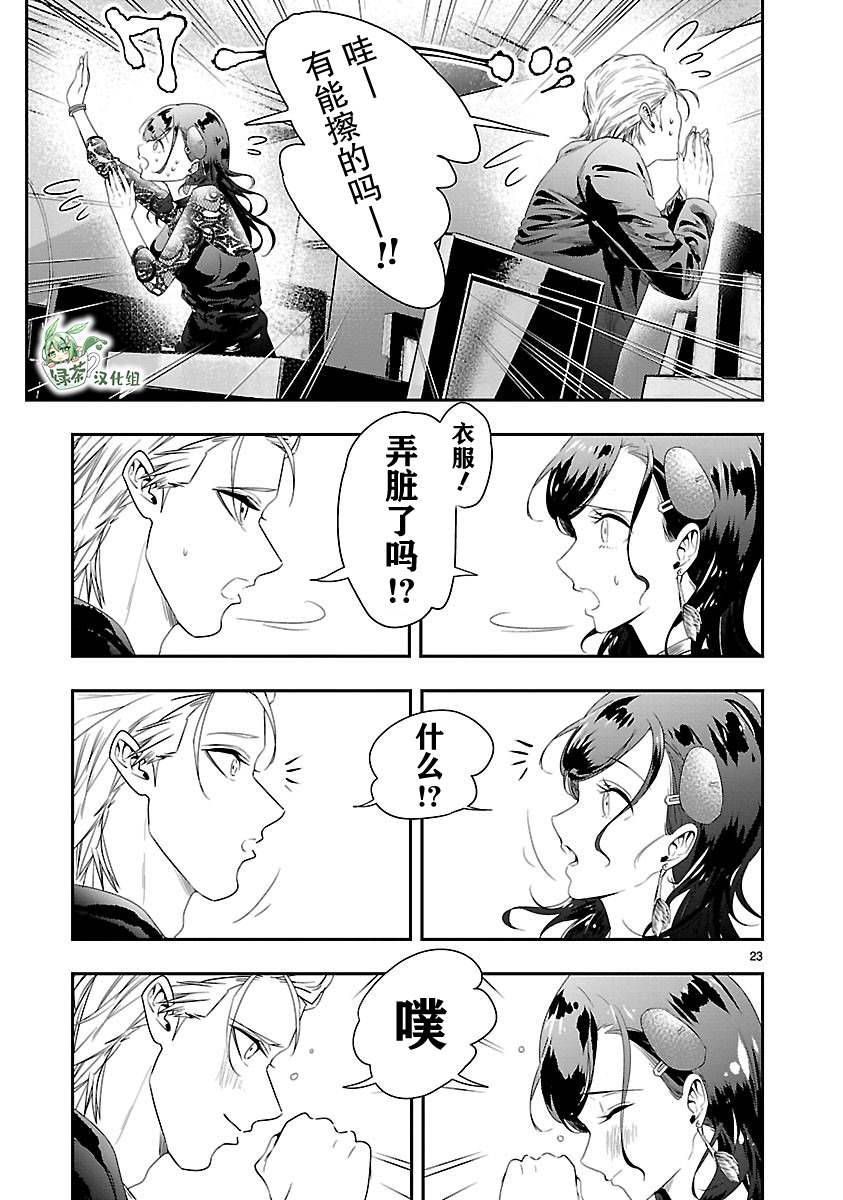 尽管如此还是无法停笔漫画,第6话5图