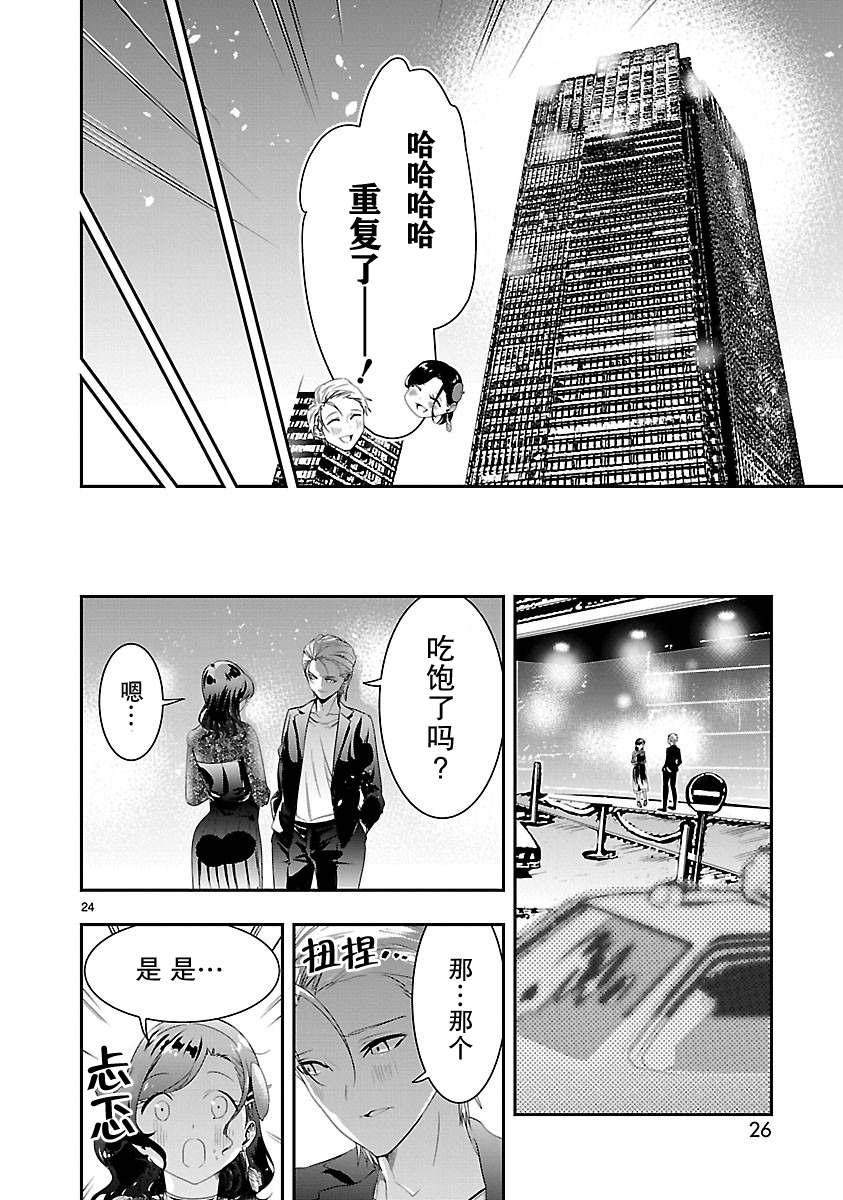 尽管如此还是无法停笔漫画,第6话1图