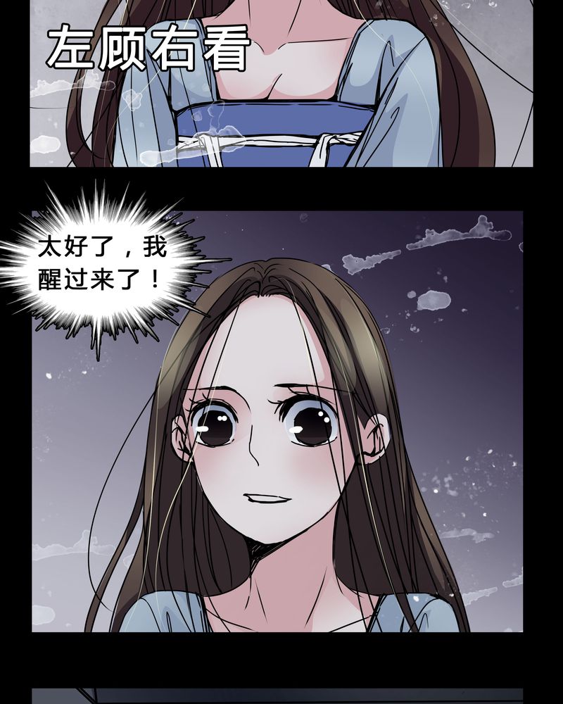 女巫动漫漫画,第6章：害怕1图