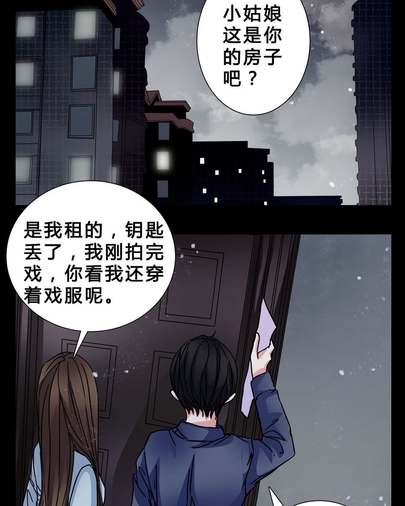 女巫动漫漫画,第6章：害怕2图