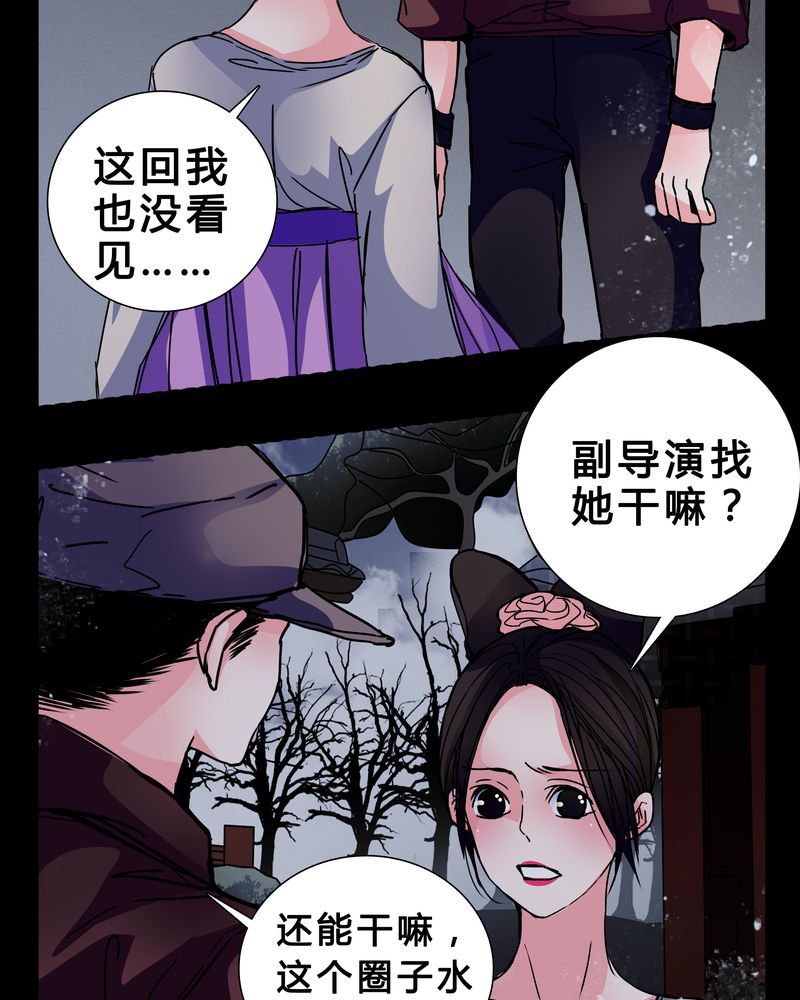 女巫动漫漫画,第6章：害怕1图